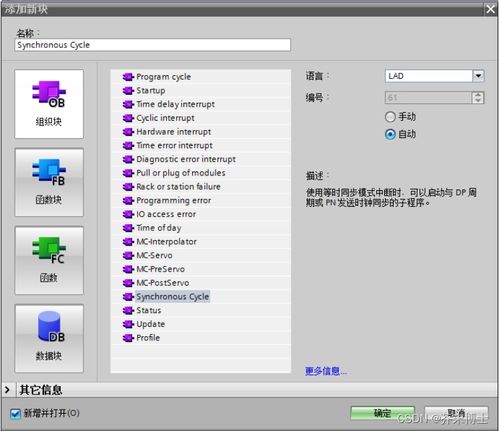 ERtec200P-2 PROFINET設(shè)備完全開發(fā)手冊 第八章 計算機軟硬件及周邊設(shè)備開發(fā)
